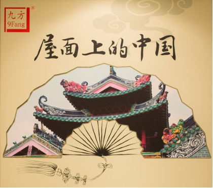 屋頂上的中國 1周年特稿2763_看圖王.jpg