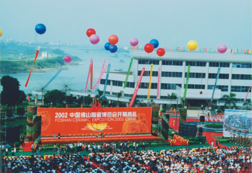 4、2002年10月18日,第一屆佛山陶博會(huì)盛大開幕.jpg