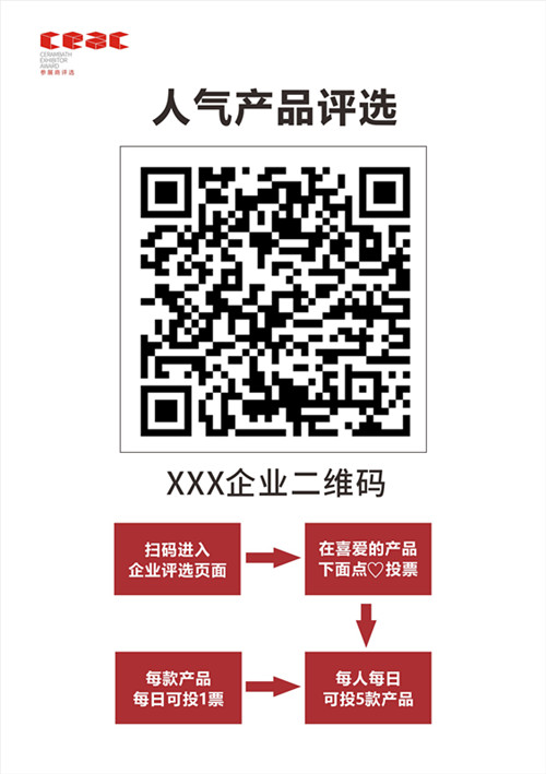 參展商評選二維碼單頁A5_副本.jpg