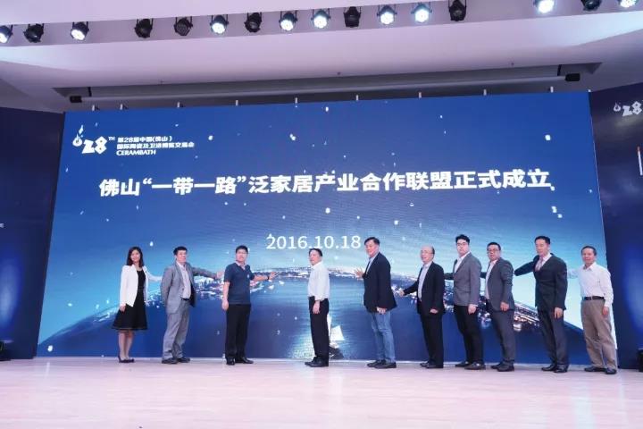 首屆“一帶一路”泛家居產(chǎn)業(yè)發(fā)展與國際合作論壇.jpg