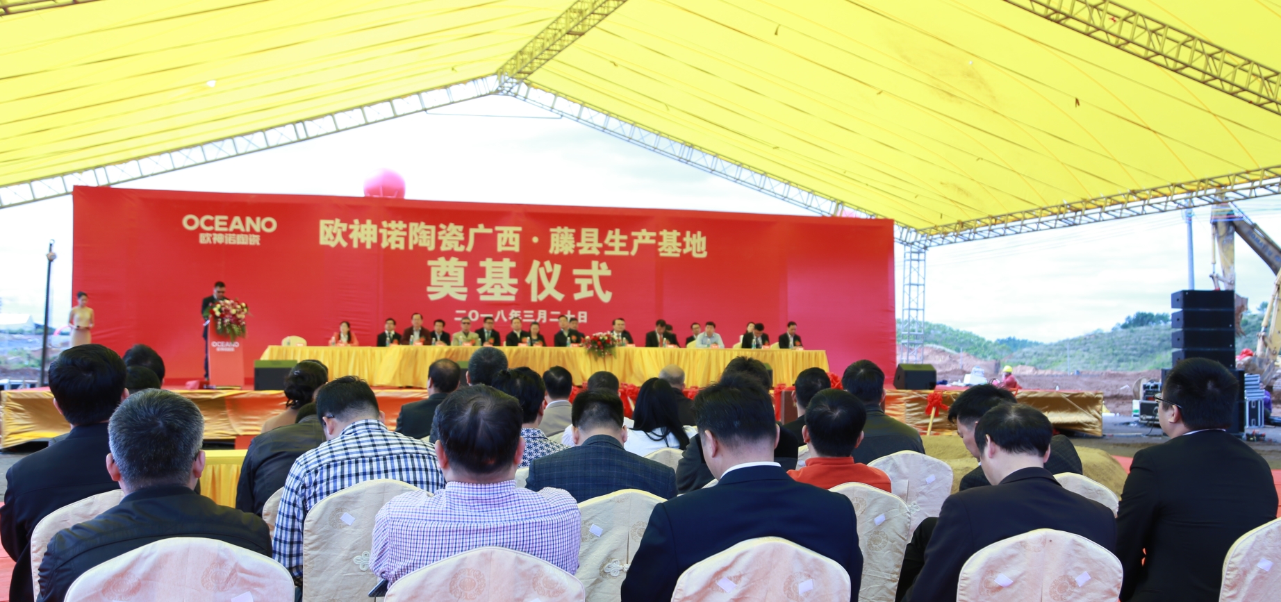 奠基儀式現(xiàn)場(chǎng)1.jpg