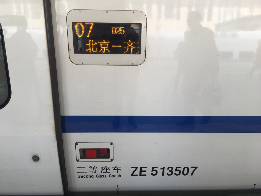 1壹號列車蓄勢待發(fā).jpg