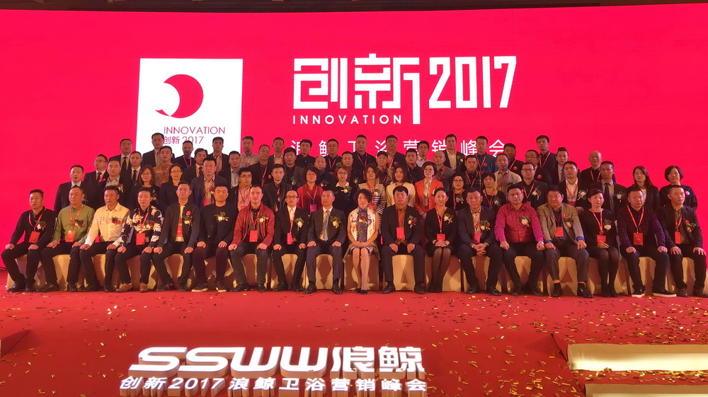 浪鯨衛浴高層及全國優秀經銷商合影.jpg