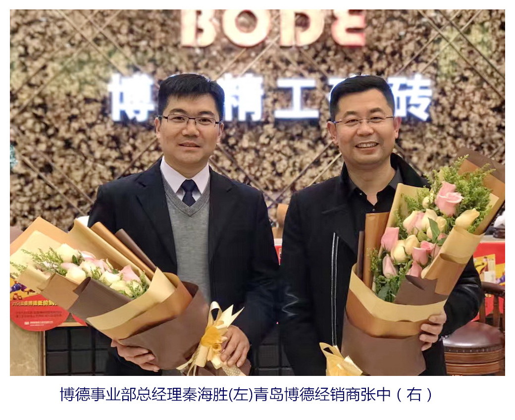 博德事業(yè)部總經(jīng)理秦海勝(左)青島博德經(jīng)銷商張中(右)_副本.jpg
