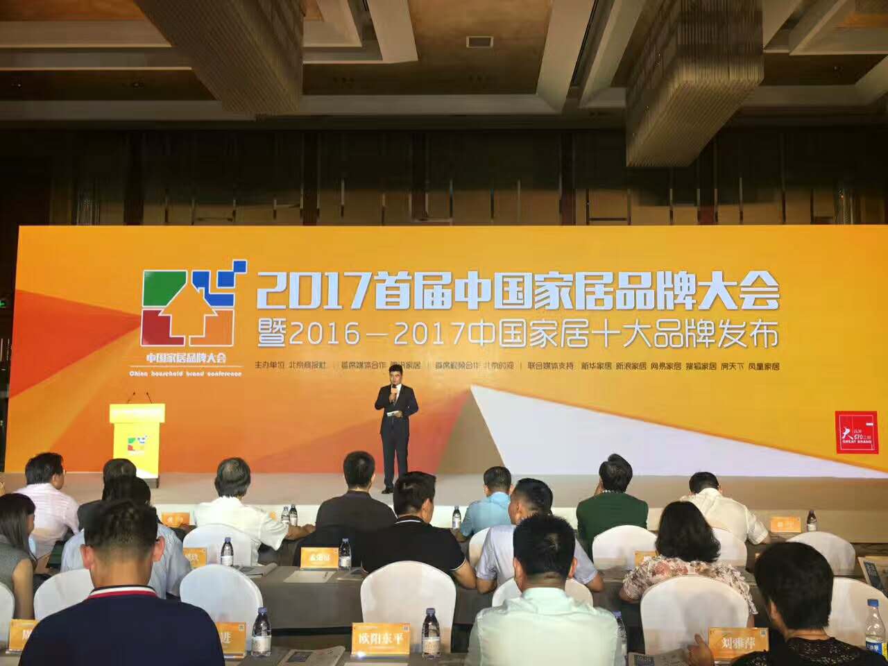 十大家居品牌活動現(xiàn)場.jpg