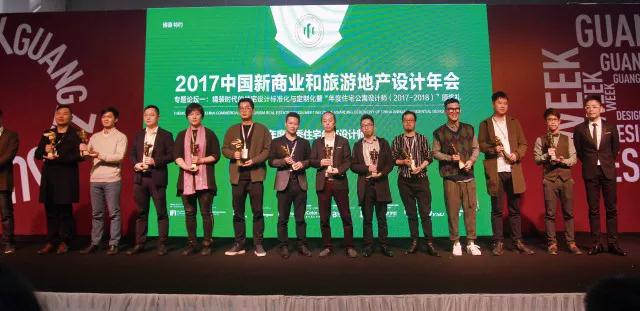 博德冠名并承辦“2017中國(guó)新商業(yè)和旅游地產(chǎn)設(shè)計(jì)年會(huì)•年度住宅公寓設(shè)計(jì)師”大獎(jiǎng).jpg