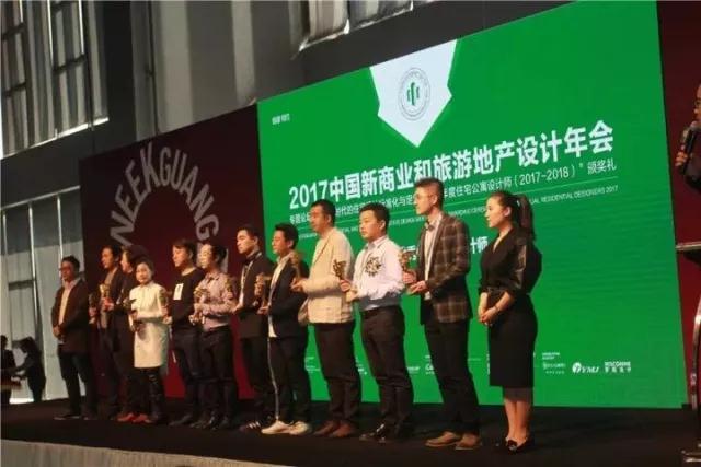 博德冠名并承辦“2017中國(guó)新商業(yè)和旅游地產(chǎn)設(shè)計(jì)年會(huì)•年度住宅公寓設(shè)計(jì)師”大獎(jiǎng) (2).jpg