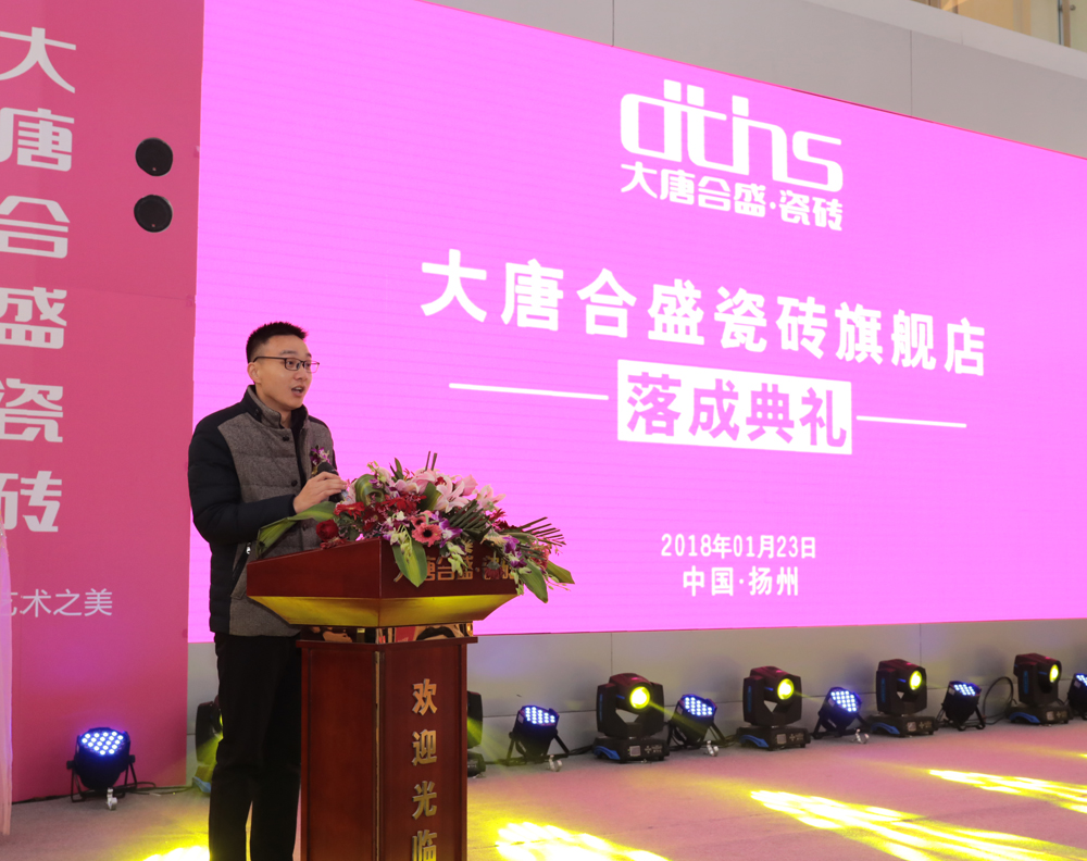 3 揚州紅星美凱龍總經理助理湯軍致辭.jpg