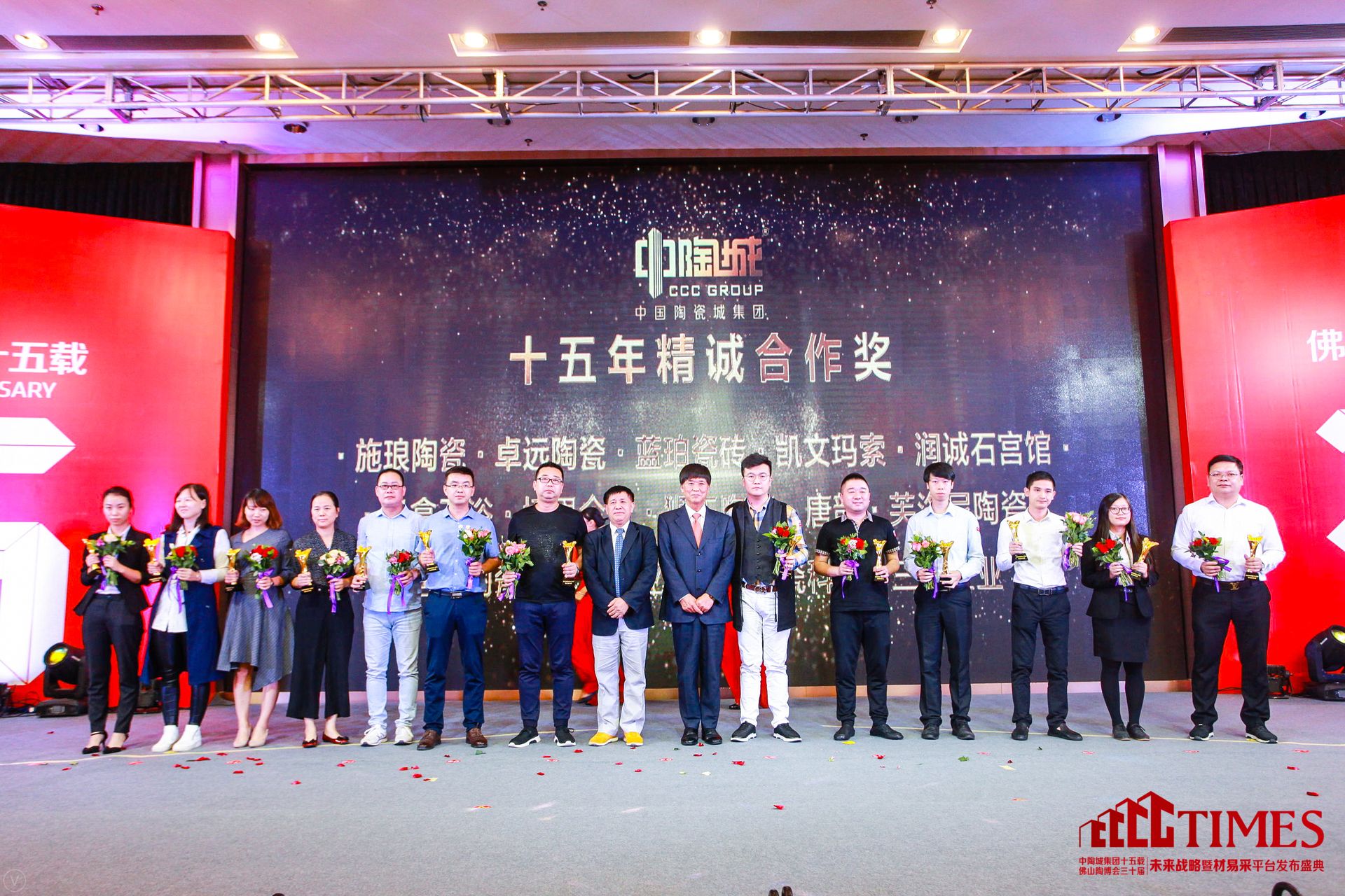 施瑯陶瓷、卓遠陶瓷、藍珀瓷磚、凱文瑪索、潤誠石宮館、丹拿衛浴、境界企業、金獅王陶瓷、唐韻、芙洛尼陶瓷、居然陶瓷、華帝企業