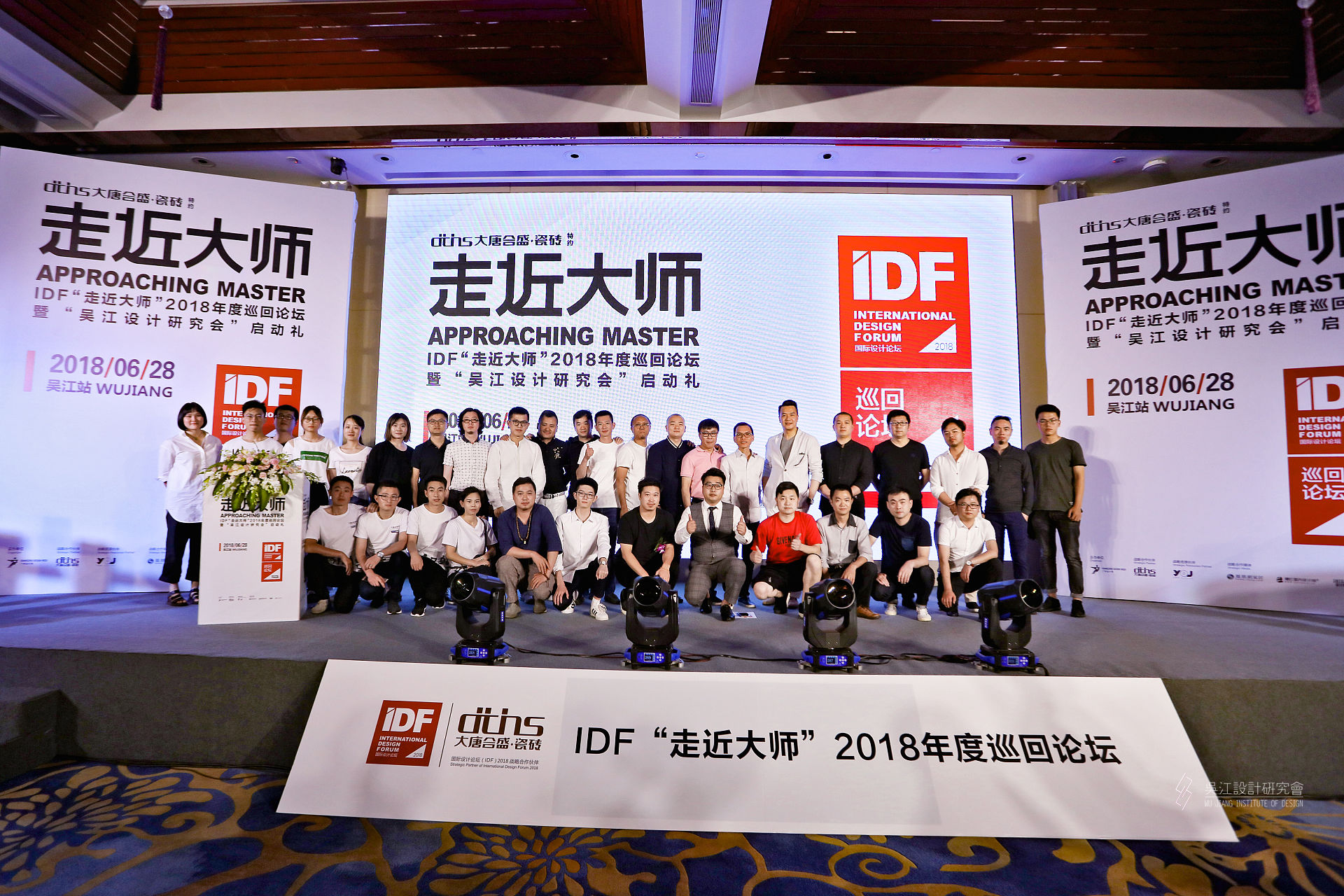 1 部分設計師與嘉賓合影.jpg