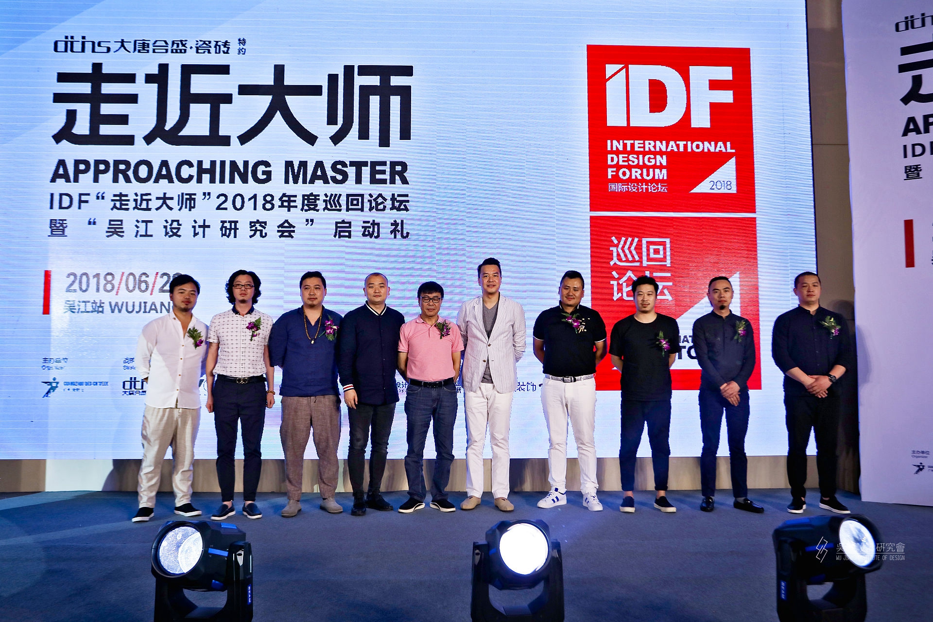 2 啟動禮主禮嘉賓.jpg